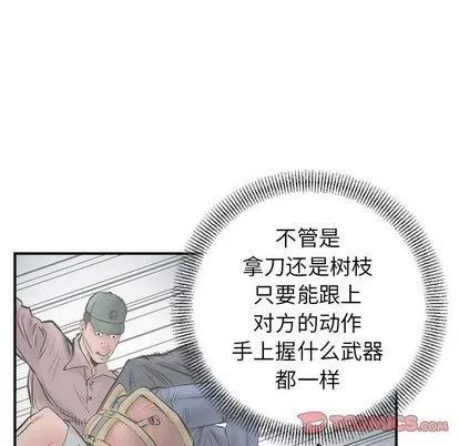 统帅：前传 统帅：前传 | 第63章 第27页
