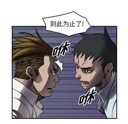统帅：前传 统帅：前传 | 第63章 第29页