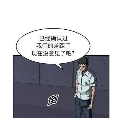 统帅：前传 统帅：前传 | 第63章 第32页