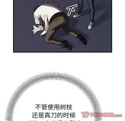 统帅：前传 统帅：前传 | 第63章 第33页