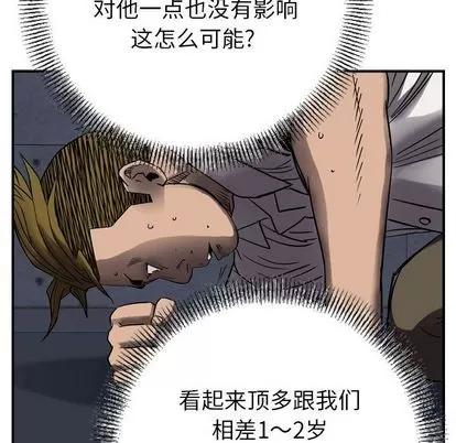 统帅：前传 统帅：前传 | 第63章 第34页