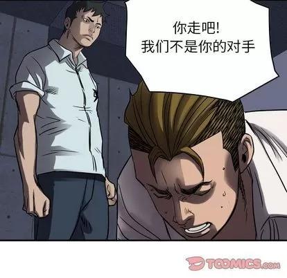 统帅：前传 统帅：前传 | 第63章 第36页
