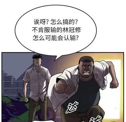 统帅：前传 统帅：前传 | 第63章 第37页