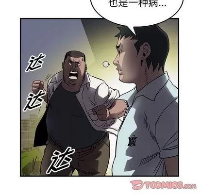 统帅：前传 统帅：前传 | 第63章 第39页