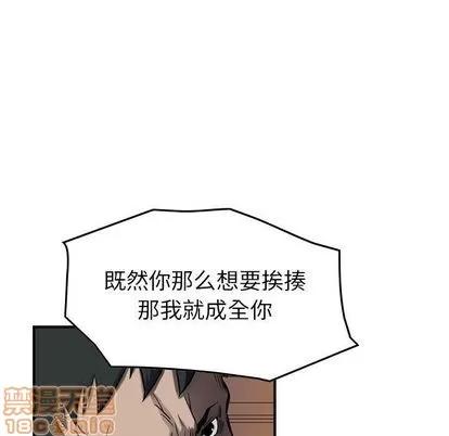 统帅：前传 统帅：前传 | 第63章 第40页