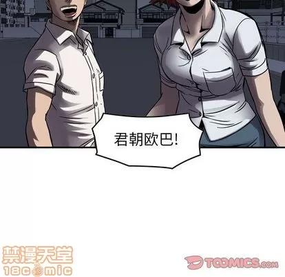 统帅：前传 统帅：前传 | 第63章 第45页