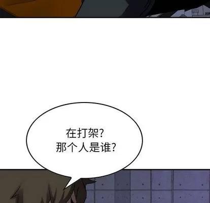 统帅：前传 统帅：前传 | 第63章 第49页