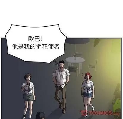 统帅：前传 统帅：前传 | 第63章 第51页
