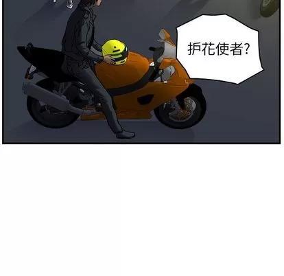 统帅：前传 统帅：前传 | 第63章 第52页