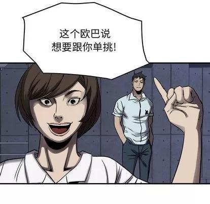 统帅：前传 统帅：前传 | 第63章 第53页