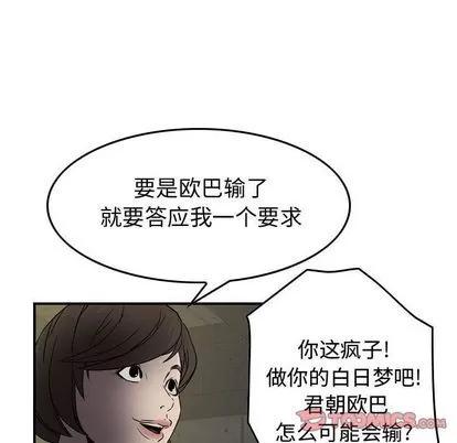 统帅：前传 统帅：前传 | 第63章 第54页