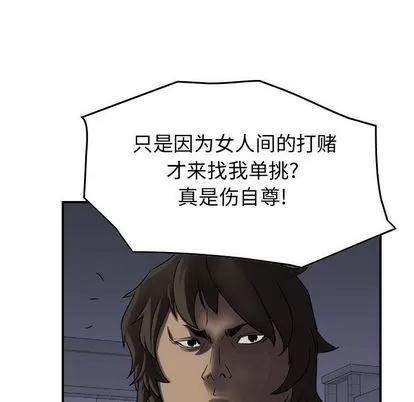 统帅：前传 统帅：前传 | 第63章 第56页