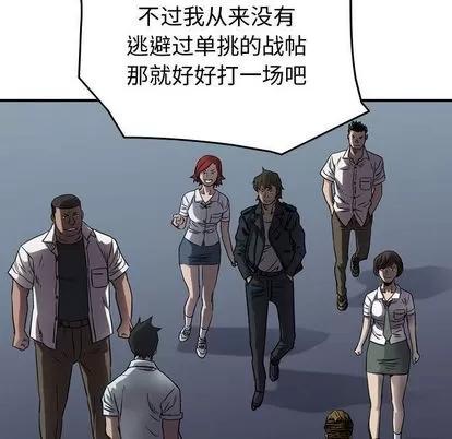 统帅：前传 统帅：前传 | 第63章 第58页