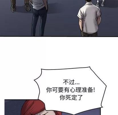 统帅：前传 统帅：前传 | 第63章 第59页