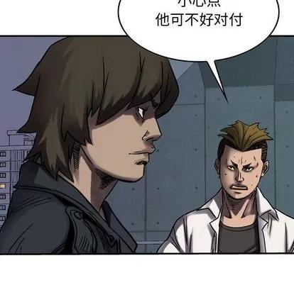 统帅：前传 统帅：前传 | 第63章 第61页