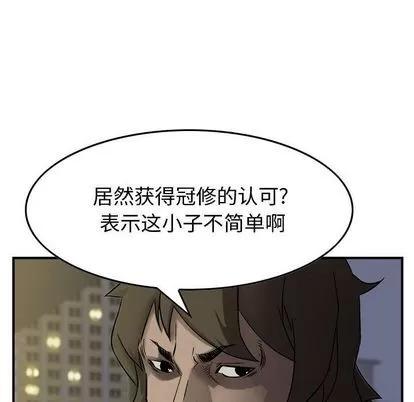 统帅：前传 统帅：前传 | 第63章 第62页