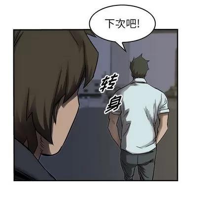 统帅：前传 统帅：前传 | 第63章 第67页