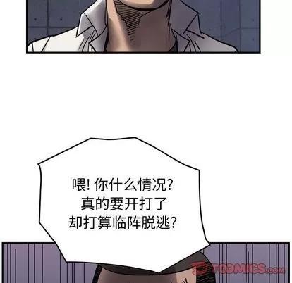 统帅：前传 统帅：前传 | 第63章 第69页