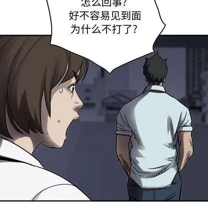 统帅：前传 统帅：前传 | 第63章 第71页