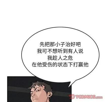 统帅：前传 统帅：前传 | 第63章 第72页