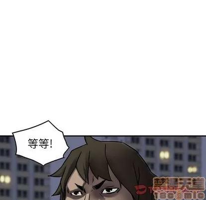 统帅：前传 统帅：前传 | 第63章 第75页