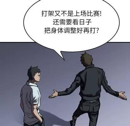 统帅：前传 统帅：前传 | 第63章 第77页