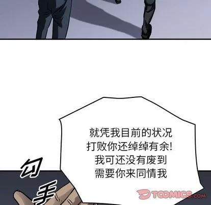 统帅：前传 统帅：前传 | 第63章 第78页