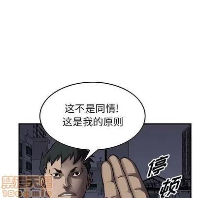 统帅：前传 统帅：前传 | 第63章 第80页