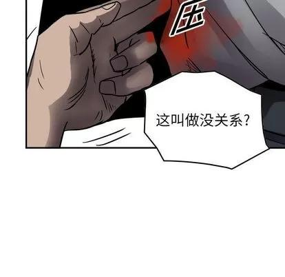 统帅：前传 统帅：前传 | 第63章 第88页