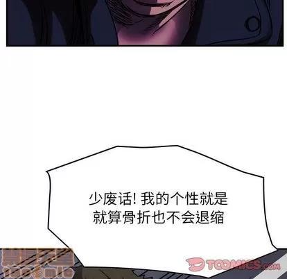 统帅：前传 统帅：前传 | 第63章 第90页