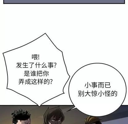 统帅：前传 统帅：前传 | 第63章 第98页