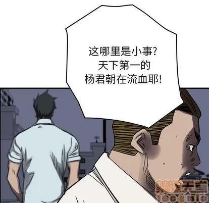 统帅：前传 统帅：前传 | 第63章 第100页
