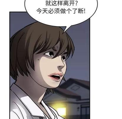 统帅：前传 统帅：前传 | 第63章 第103页
