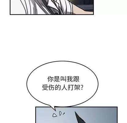 统帅：前传 统帅：前传 | 第63章 第104页