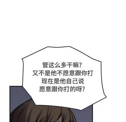统帅：前传 统帅：前传 | 第63章 第106页