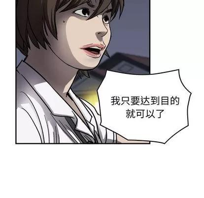 统帅：前传 统帅：前传 | 第63章 第107页