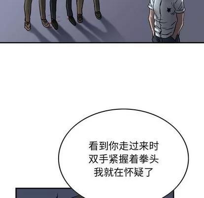 统帅：前传 统帅：前传 | 第63章 第109页