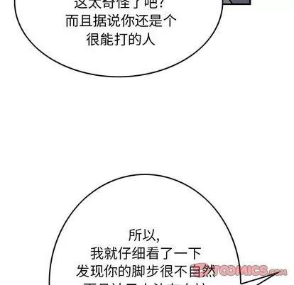 统帅：前传 统帅：前传 | 第63章 第111页