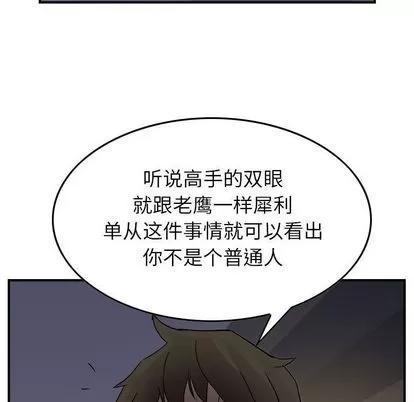 统帅：前传 统帅：前传 | 第63章 第113页