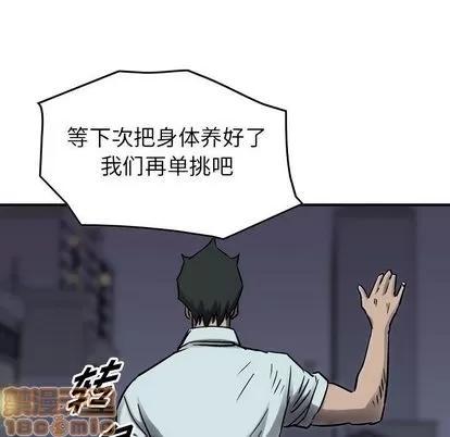 统帅：前传 统帅：前传 | 第63章 第115页