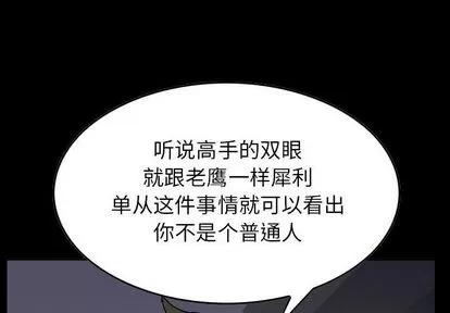 统帅：前传 统帅：前传 | 第64章 第1页