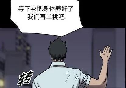 统帅：前传 统帅：前传 | 第64章 第4页