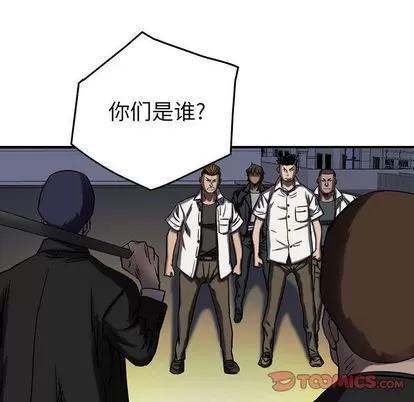 统帅：前传 统帅：前传 | 第64章 第14页