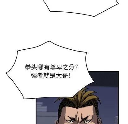 统帅：前传 统帅：前传 | 第64章 第23页