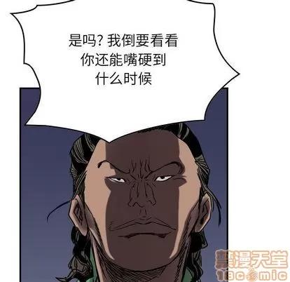 统帅：前传 统帅：前传 | 第64章 第25页
