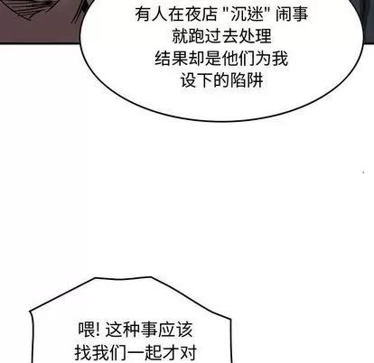 统帅：前传 统帅：前传 | 第64章 第28页
