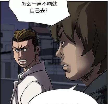 统帅：前传 统帅：前传 | 第64章 第29页