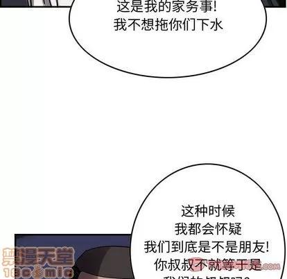 统帅：前传 统帅：前传 | 第64章 第30页