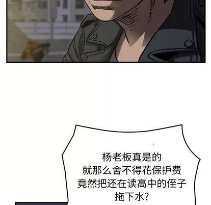 统帅：前传 统帅：前传 | 第64章 第33页