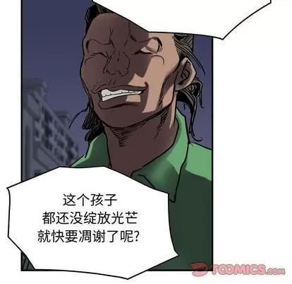 统帅：前传 统帅：前传 | 第64章 第34页